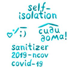 Watercolor lettering on theme of quarantine, self-isolation times and coronavirus prevention. Phrase for social networks, flyers, stickers, typography poster