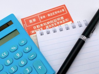 自動車納税証明書２