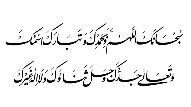 Arabic Calligraphy, Farisi Typography