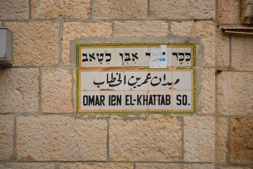 Obraz premium A street sign in Jerusalem's old city, Israel