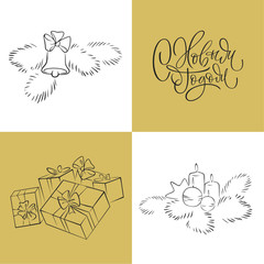 Christmas and Happy New Year design elements set. Christmas decorations and objects. Russian handlettering and illustration with Christmas tree, bell, gift boxes, candle