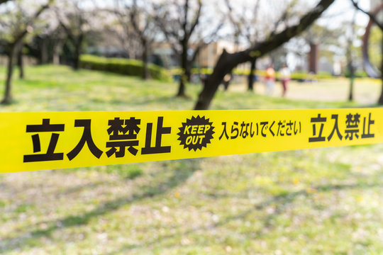 「規制線」の画像 - 1,458 件の Stock 写真、ベクターおよびビデオ | Adobe Stock