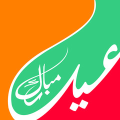 Eid greeting card in illustrator