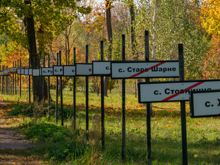 Memorial complex to resettled villages in Chernobyl Exclusion Zone, Chernobyl, Ukraine. Signposts with names of villages in cyrillic.
