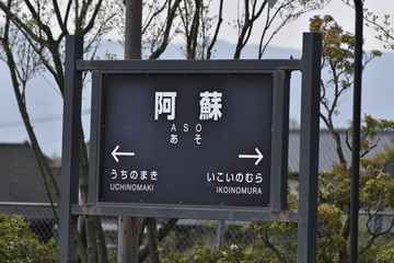 traveling in Aso (Kumamoto Pref.)