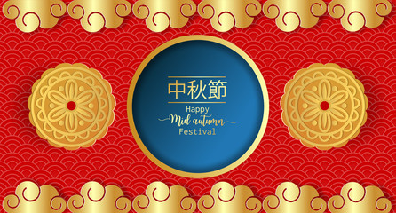 Paper art of mid autumn festival greeting card with moon cake on red background. Chinese translate : Mid Autumn Festival