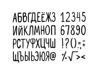 Russian letters, numbers, mathematical symbols and punctuation marks