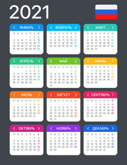 2021 Calendar - vector template graphic illustration - Russian version