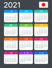 2021 Calendar - vector template graphic illustration - Japan version