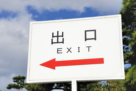 Sign with a red arrow pointing left in Japan
