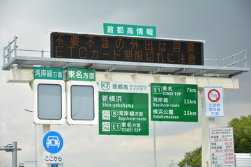 高速道路入り口