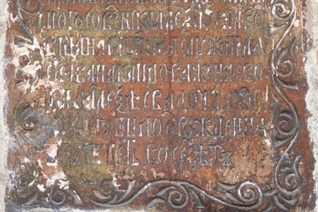 Fragment of the Cyrillic Old Slavic letter on weathered stone slab on wall of ancient temple. Fragment of religious text in Old Church Slavonic language. Cyril and Methodius,slavic enlighteners