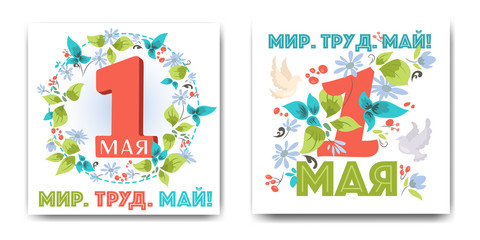 Happy holiday 1 may gift card