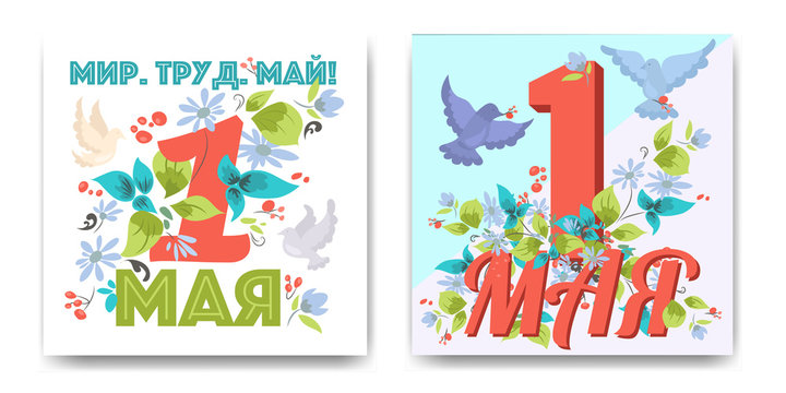 Happy holiday 1 may gift card