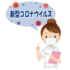 新型コロナウイルス　感染症　予防