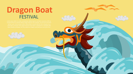 Dragon Boat Festival Banner