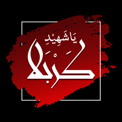 Imam Hussain Karbala Ashura Arabic urdu and persian calligraphy in unique style with red color and black background