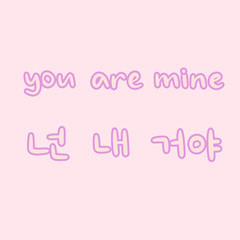 Phrase in korean language for education or greeting, romantic lettering card. Vector illustration with korean letters on pink background. South Korea culture.