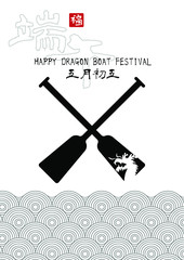 Hand drawn Dragon boat festival illustration vector. Chinese Caption (translation) : Happy Dragon Boat festival. 