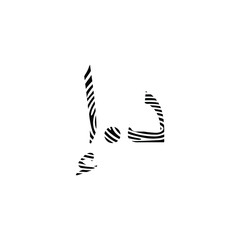 United Arab Emirates or UAE Dirham icon in fingerprint pattern - vector illustrator design.