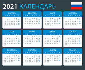 2021 Calendar - vector template graphic illustration - Russian version