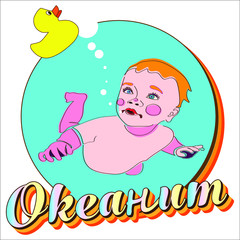 logo for baby swimming in the pool
