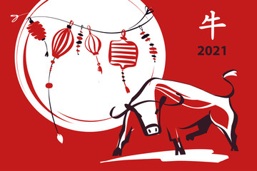 Chinese Happy new year 2021. Template invitation for party with bull, ox, cow, taurus. Lunar horoscope sign. Hieroglyph translation bull. Funny sketch silhouette ox. Vector illustration.