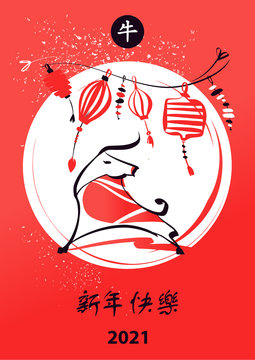 Chinese Happy new year 2021. Template poster, card, invitation for party with year 2021 symbol bull, ox, cow. Lunar horoscope sign. Hieroglyph translation bull, Happy new year