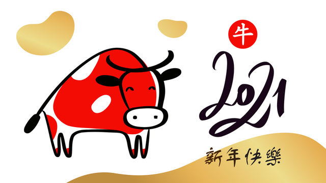 Funny sketch silhouette bull. Chinese hieroglyph translation Happy new year and  bull, ox, cow. Template poster, card, invitation for party with year 2021 Lunar horoscope sign