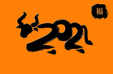 Brush text 2021 of the year