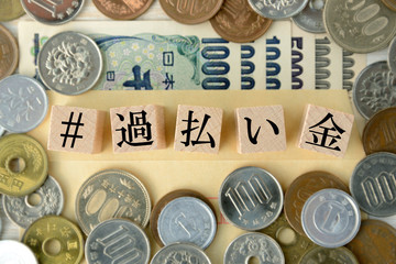 ハッシュタグ過払い金