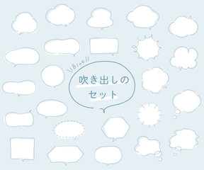 シンプルでおしゃれな吹き出し／イラスト／手書き