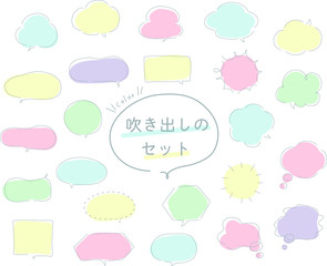 シンプルでおしゃれな吹き出し／イラスト／手書き