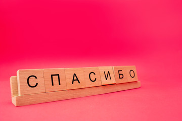 thank you to the doctors and doctors. thank you on a pink background. gratitude. the word thank you...
