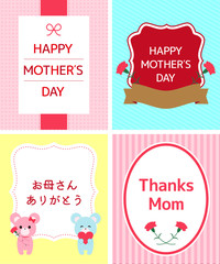 母の日　メッセージ　セット