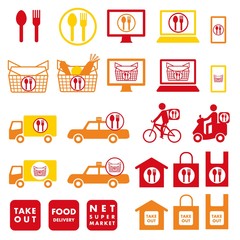 デリバリー素材カラー