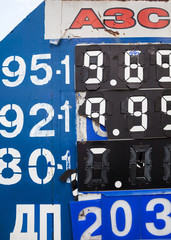 Petrol station information board