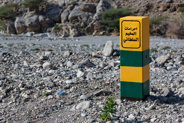 Inscription on stone forbidding to camp in Wadi Bani Awf, Oman