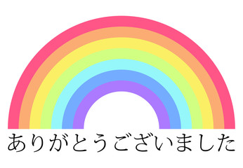Thank you in Japanese with a rainbow vector