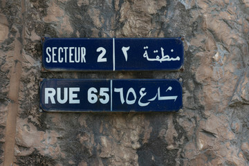 Obraz premium Street name sign in Lebanon