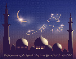 Postcard vector illustration of Eid Al Fitr