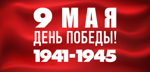 Red flag of Soviet Union. Flag with 9 May Victory Day 1941-1945