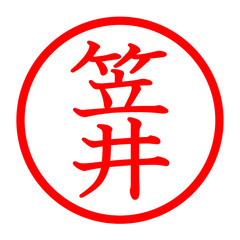 笠井のロゴ