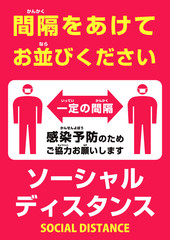 ソーシャルディスタンス SOCIAL DISTANCE 02