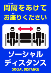 ソーシャルディスタンス SOCIAL DISTANCE 03