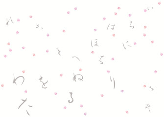 いろはにほへと　桜　水彩