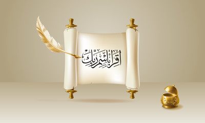 Arabic Islamic Calligraphy - Study with the name of your God