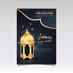 Ramadan Flyer Design With Beautiful Golden Lantern
