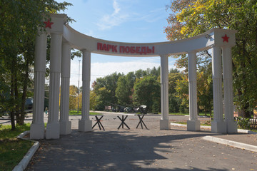 Colonnade at the entrance to Victory Park in the city of Vologda