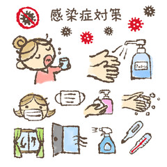 感染症対策イラスト　手洗い・アルコール消毒・体温計・マスク・換気・うがい　新型コロナウィルス